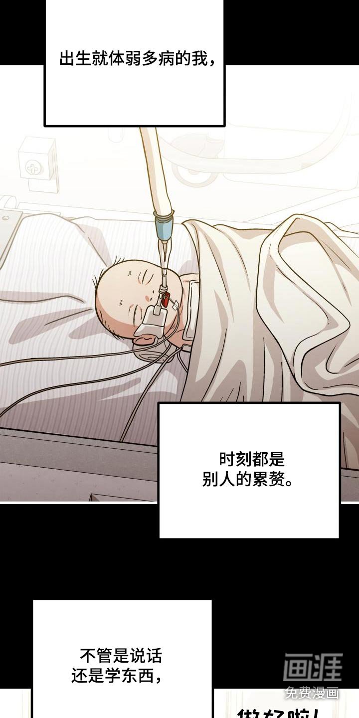 第106章：那时候的我