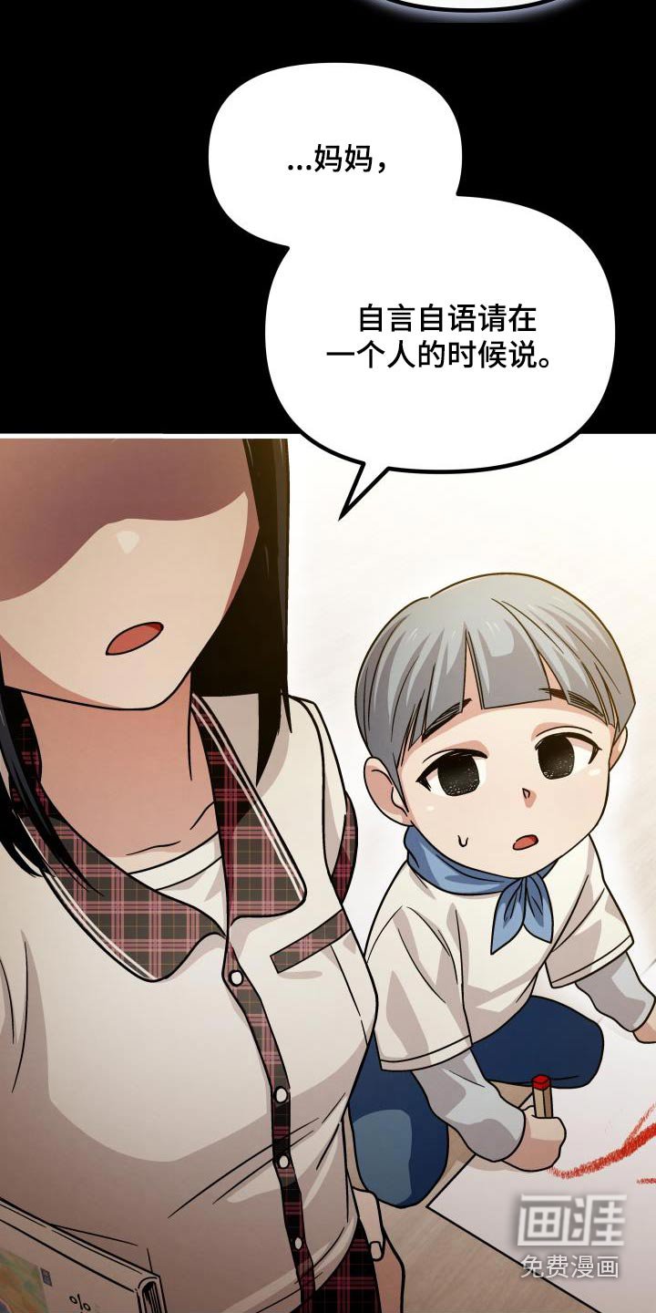 第106章：那时候的我