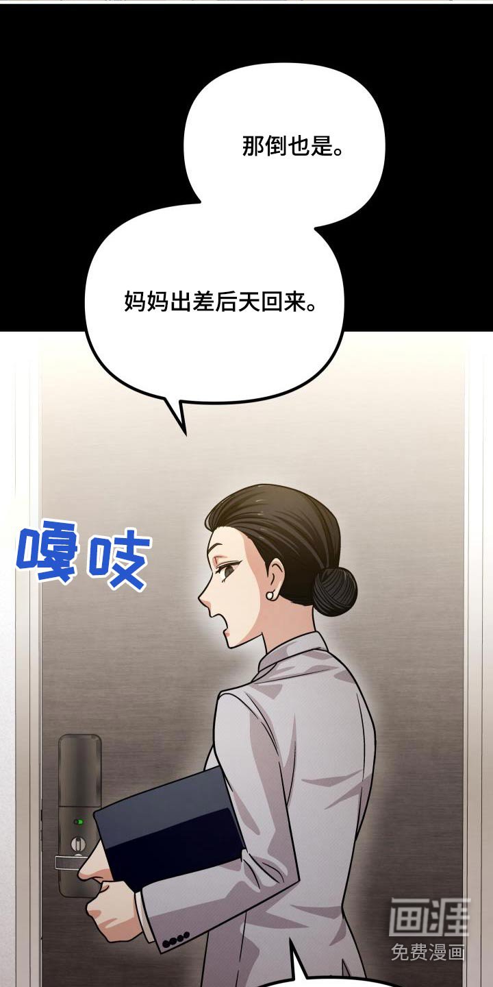 第106章：那时候的我