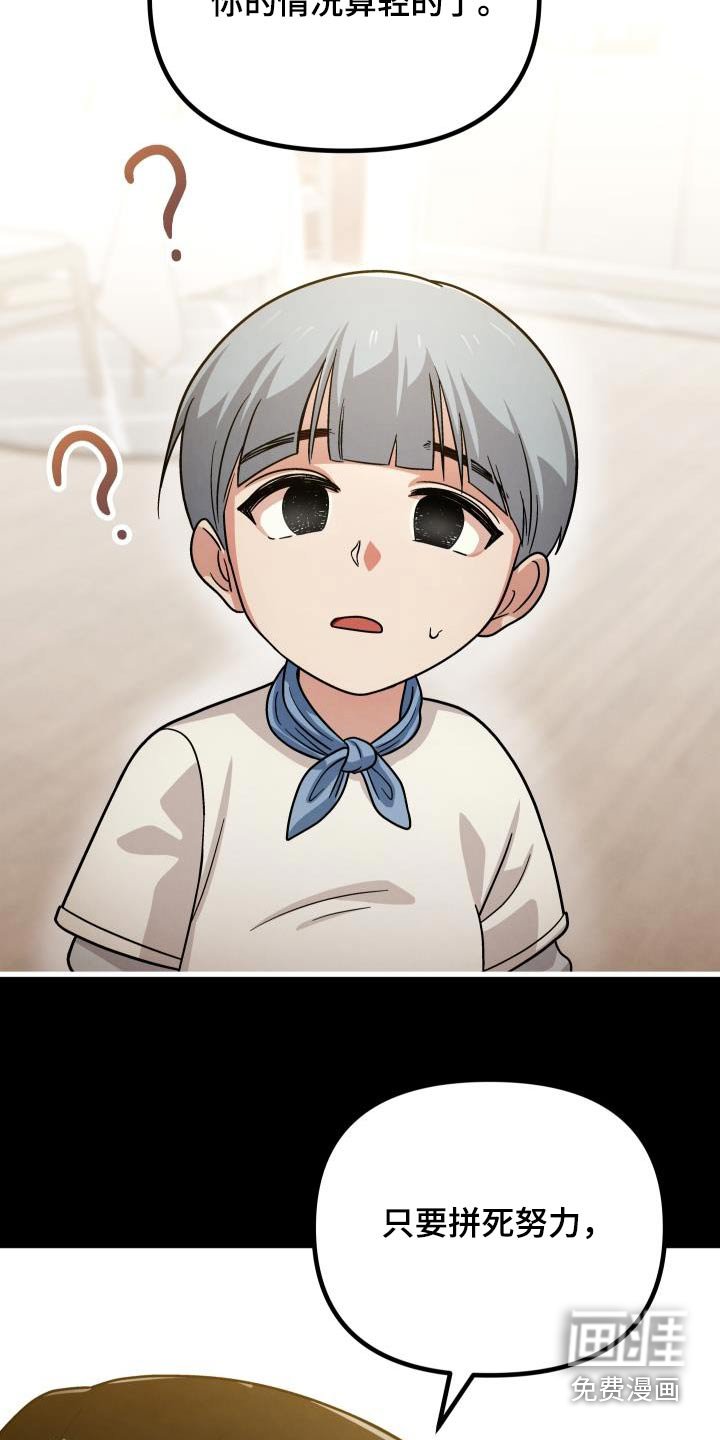 第106章：那时候的我