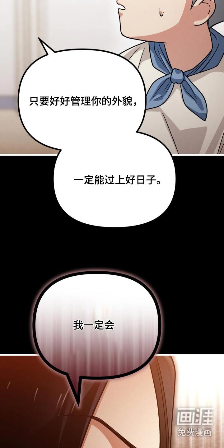 第106章：那时候的我