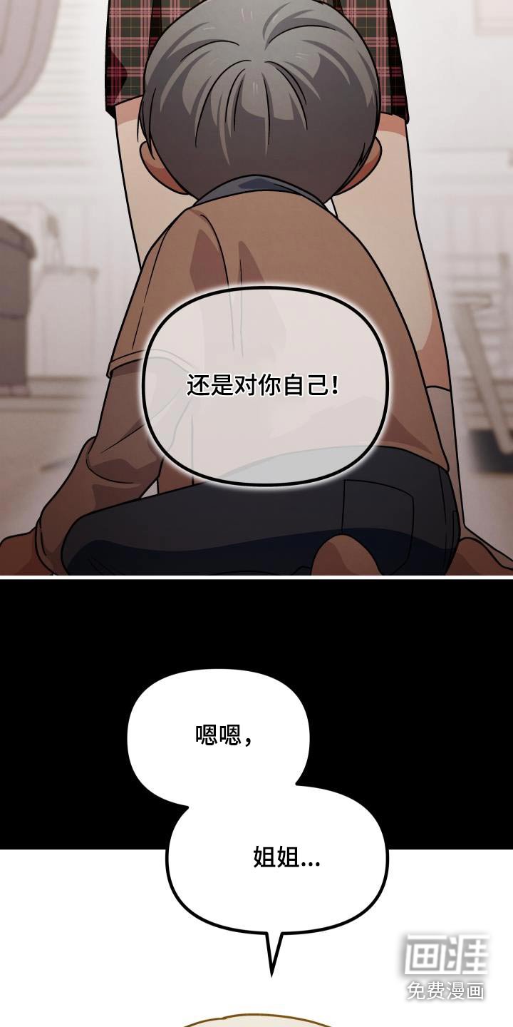 第107章：爱你的方式