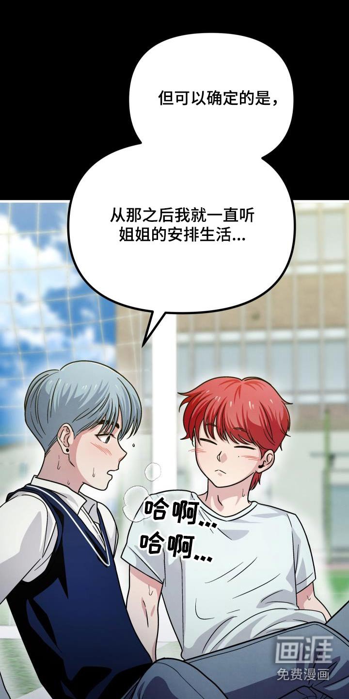 第107章：爱你的方式