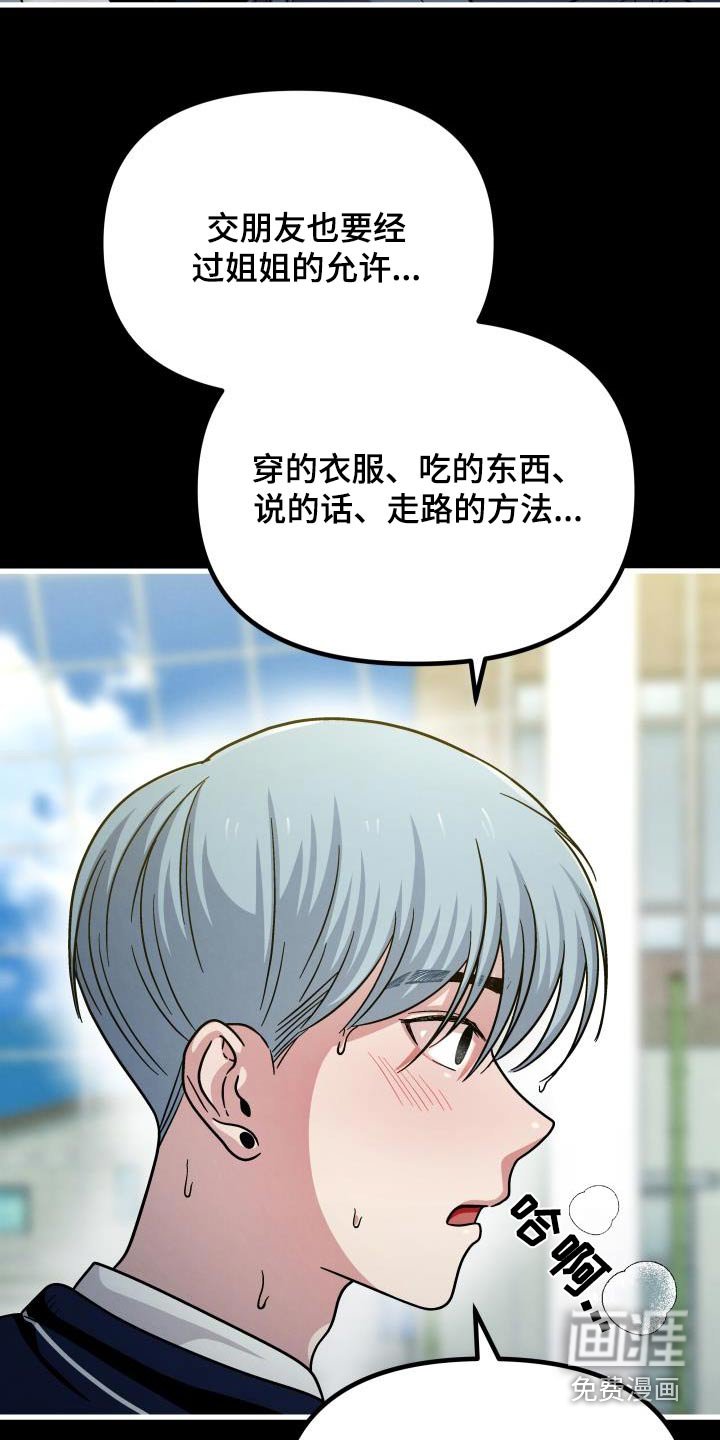 第107章：爱你的方式