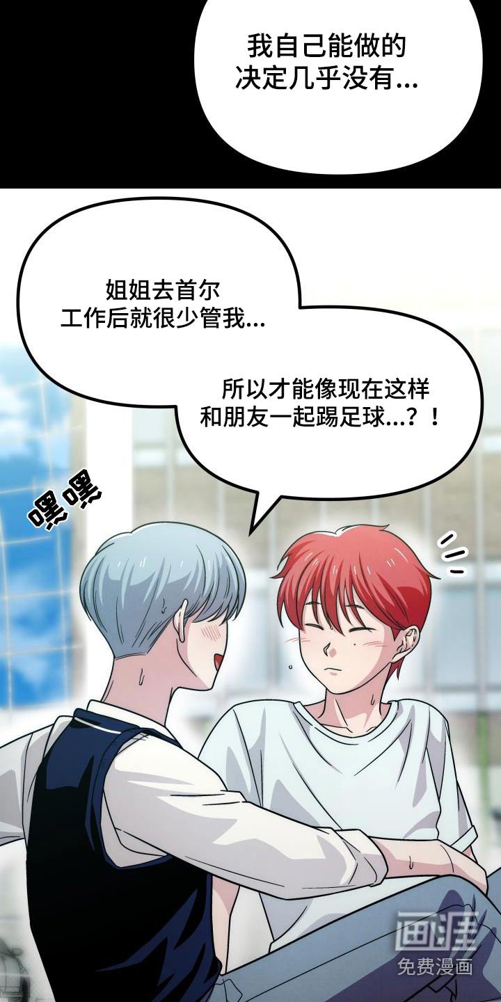 第107章：爱你的方式