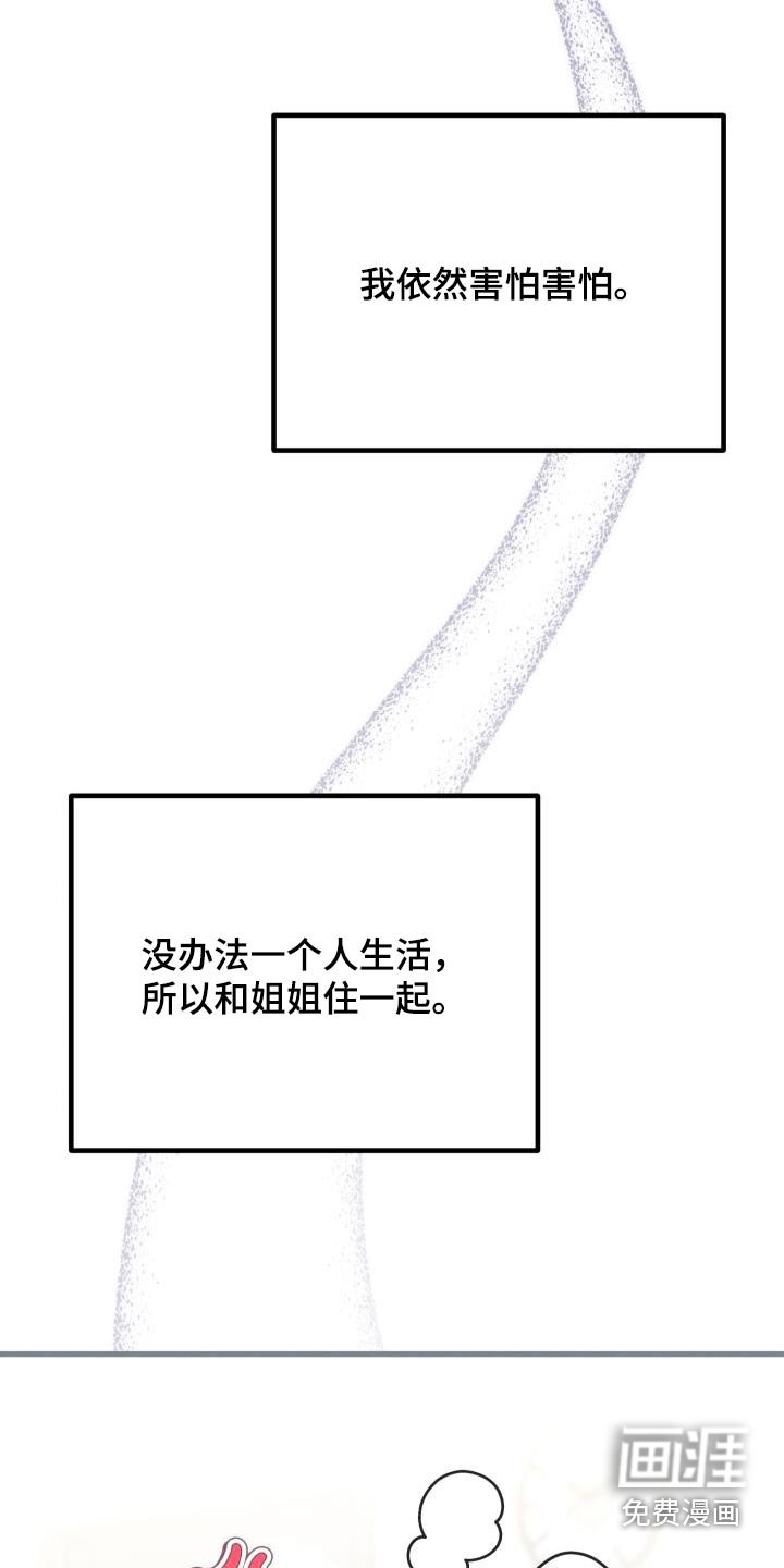 第107章：爱你的方式