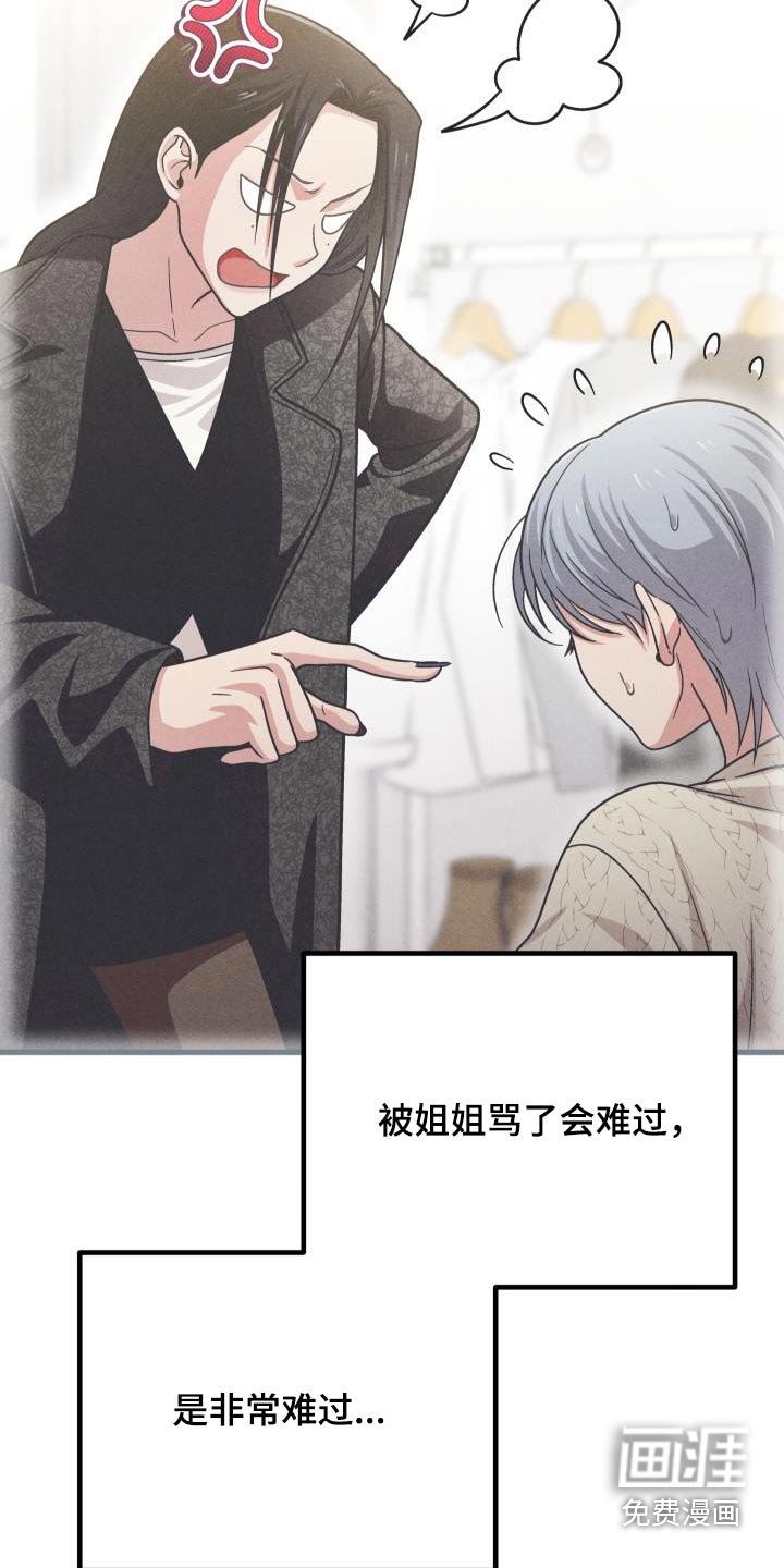 第107章：爱你的方式