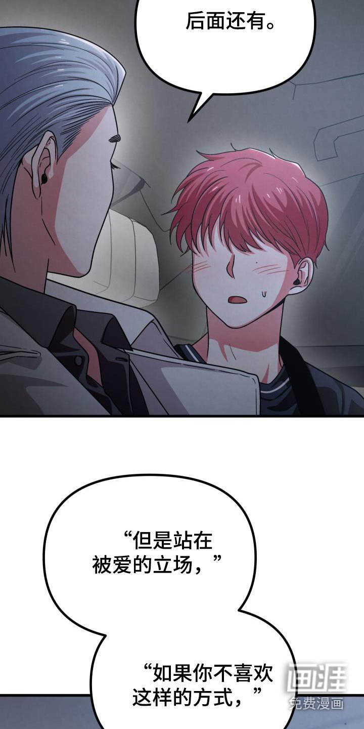 第107章：爱你的方式
