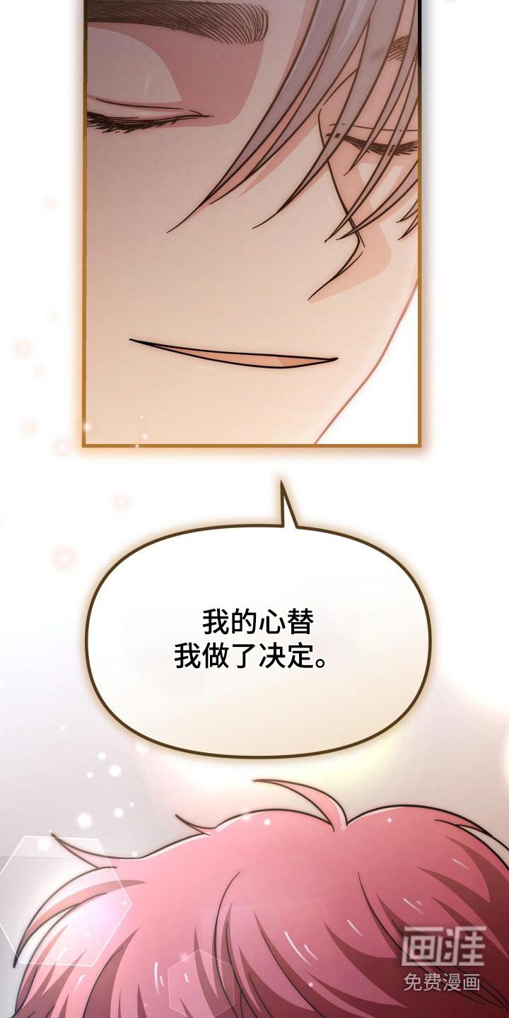 第107章：爱你的方式
