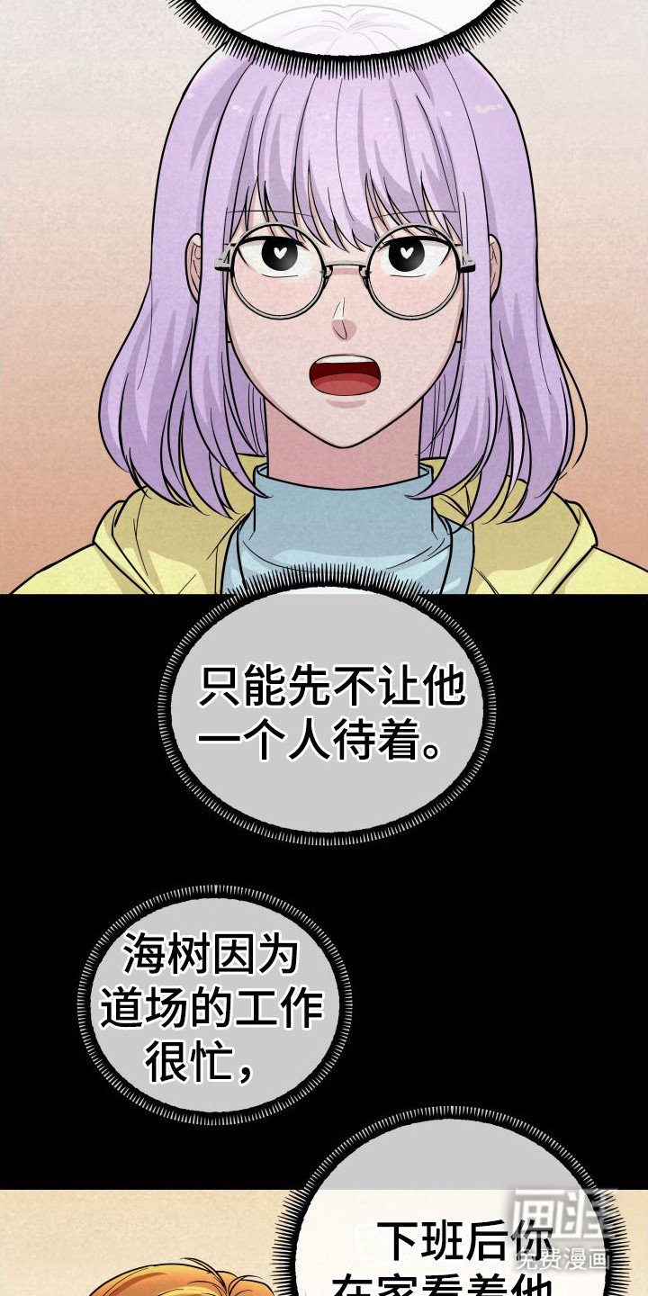 第11章：轮流照顾