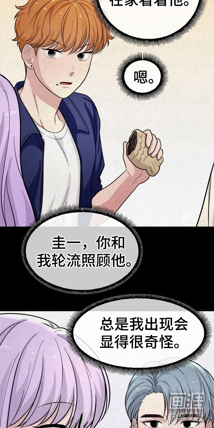 第11章：轮流照顾