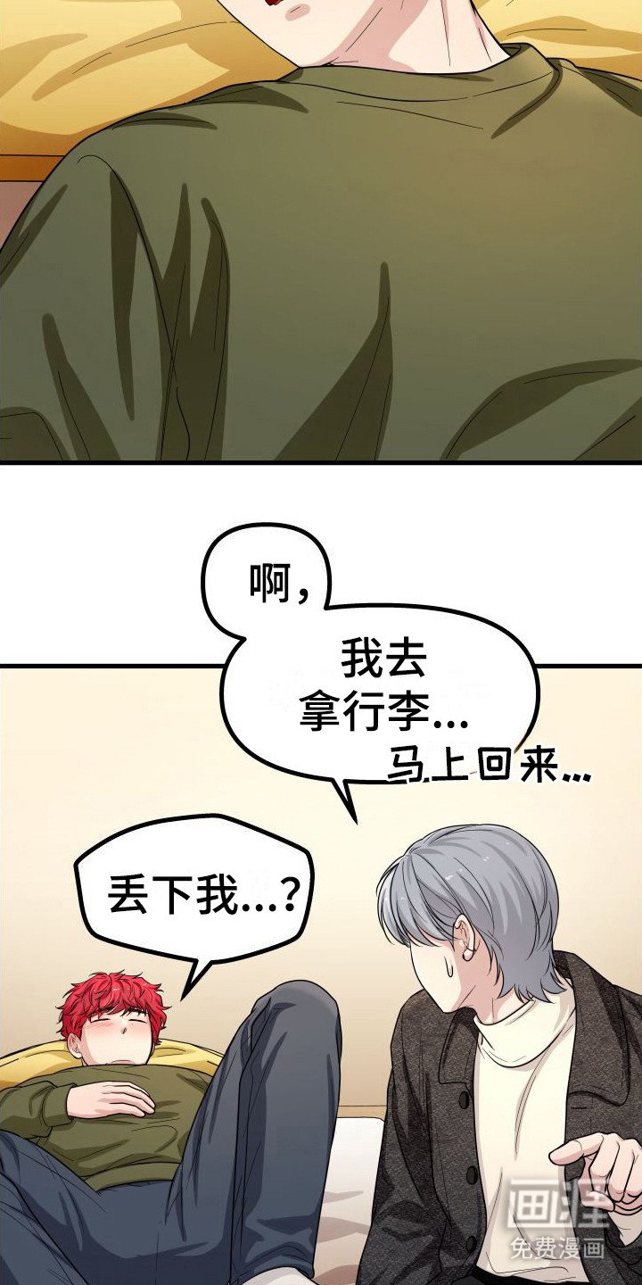 第11章：轮流照顾