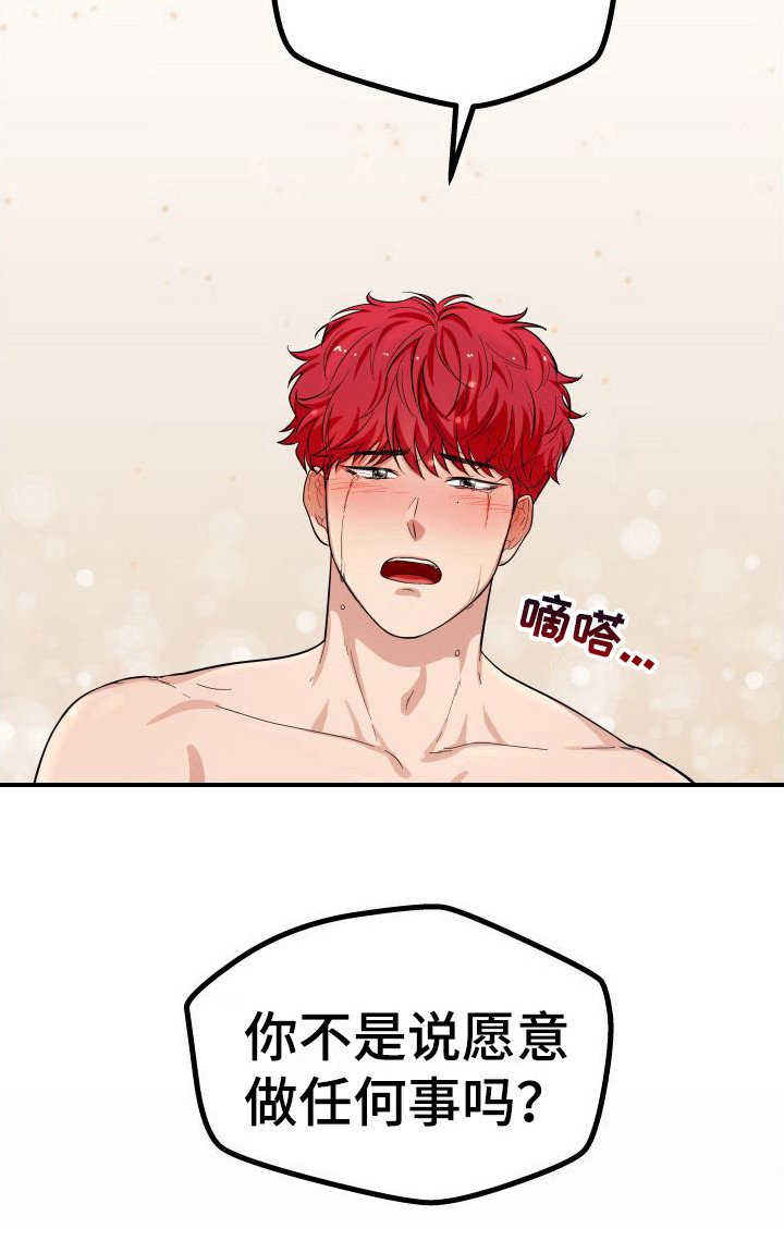 第12章： 愿意帮忙 