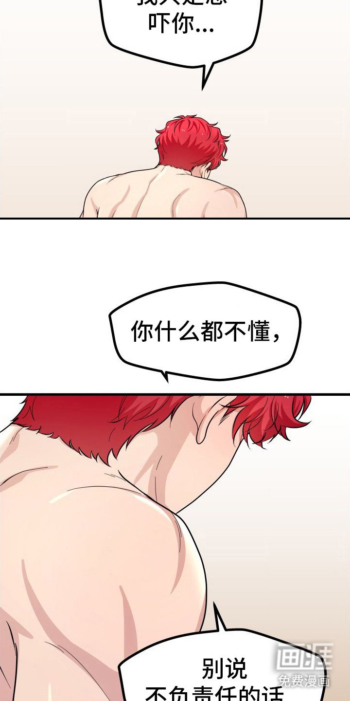 第12章： 愿意帮忙 