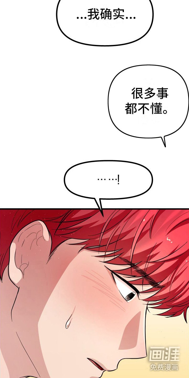第12章： 愿意帮忙 