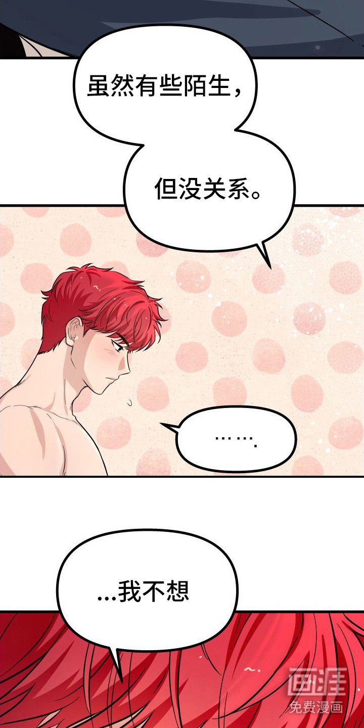 第12章： 愿意帮忙 