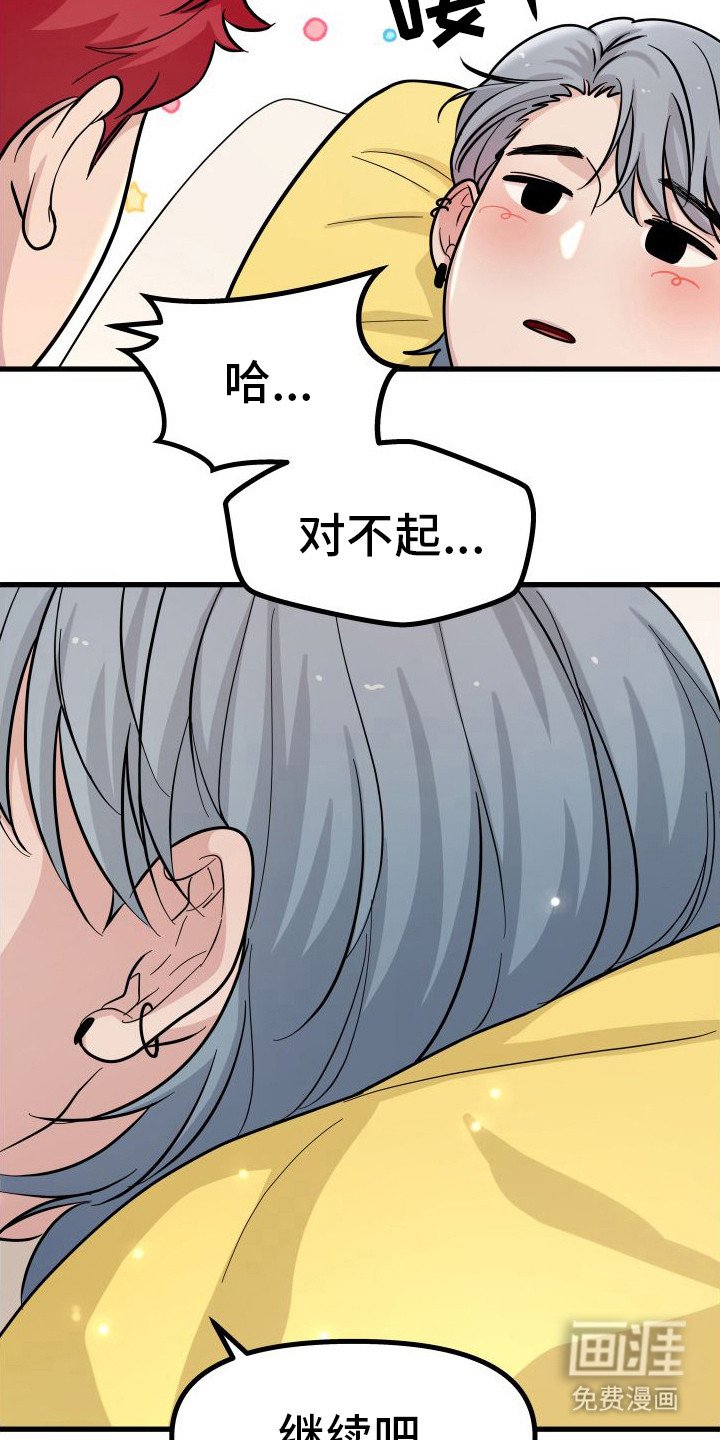 第12章： 愿意帮忙 