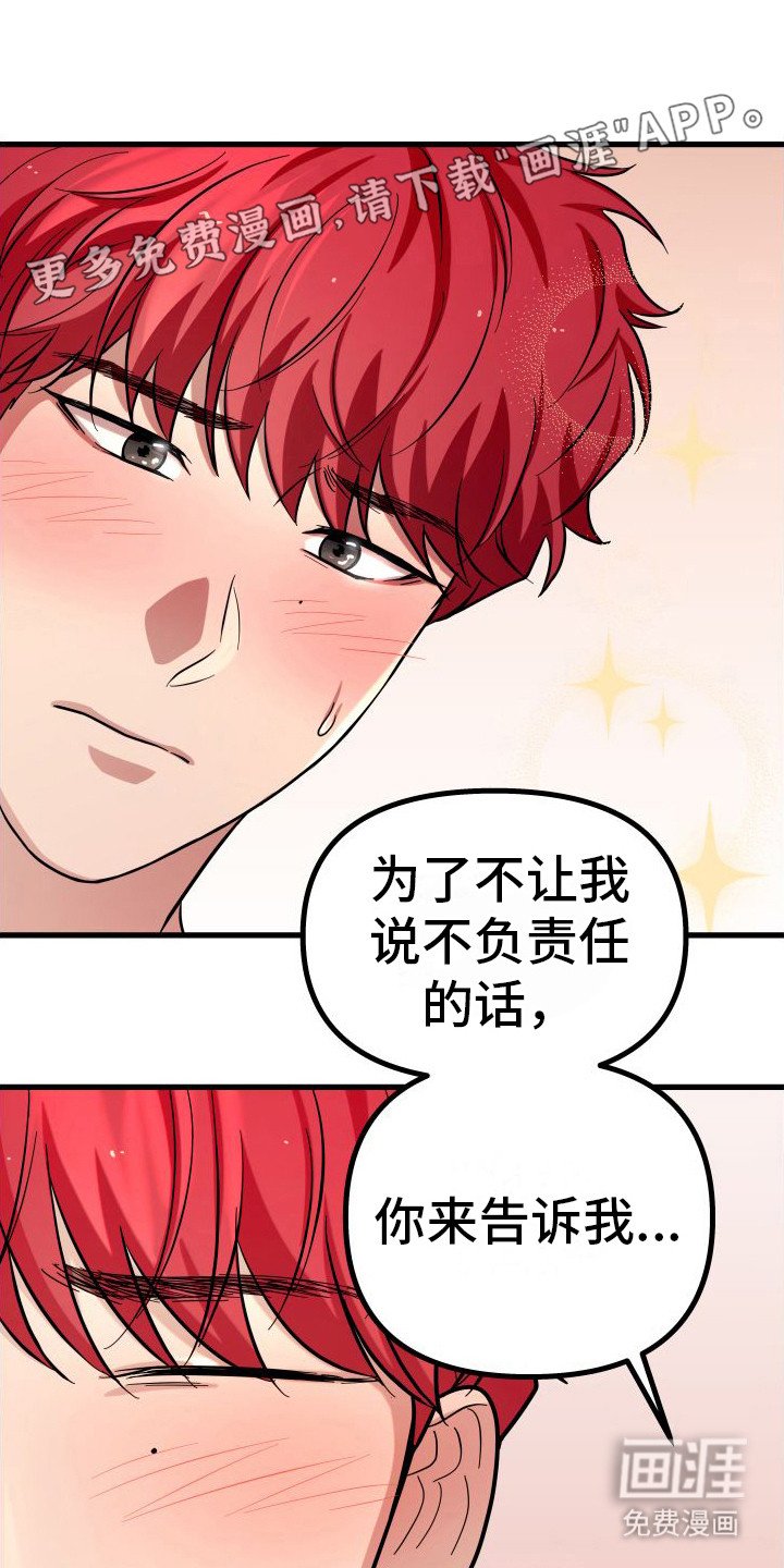 第13章：没有奢望