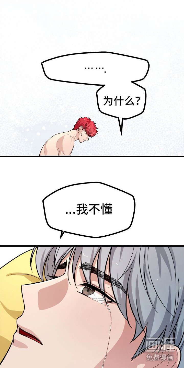 第13章：没有奢望