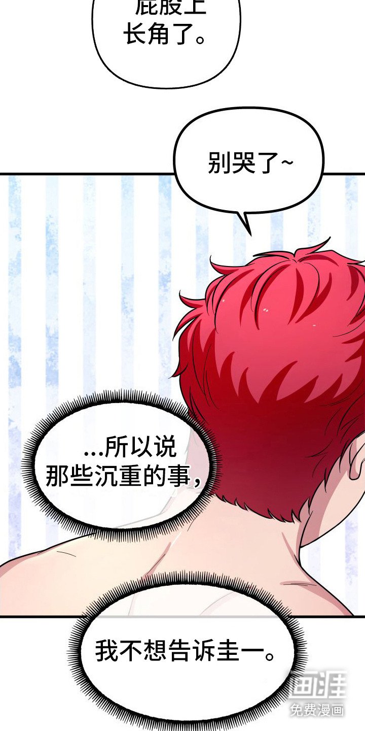 第13章：没有奢望