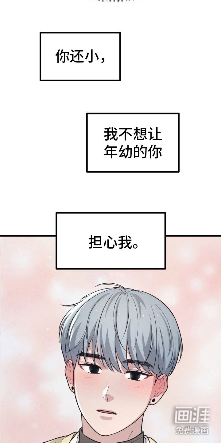 第13章：没有奢望