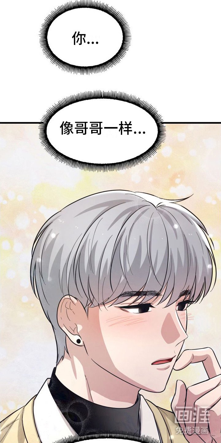 第13章：没有奢望