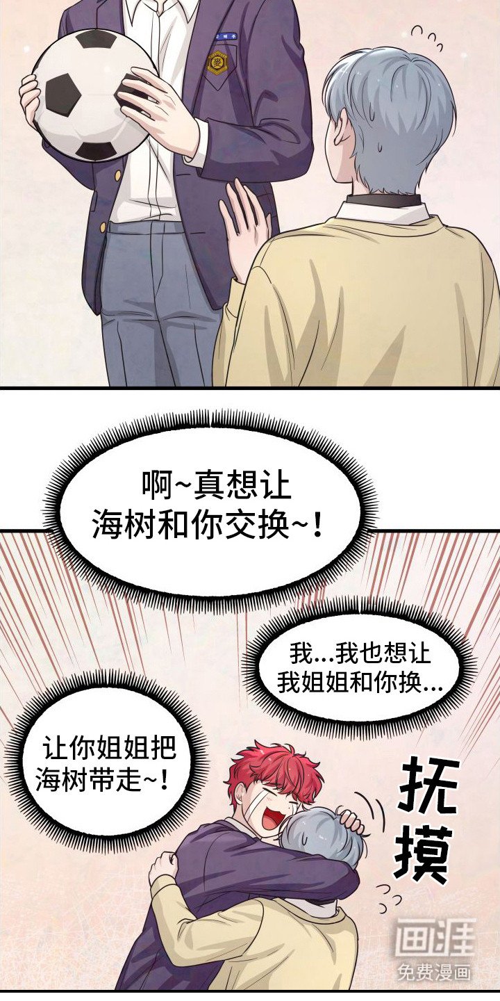 第13章：没有奢望