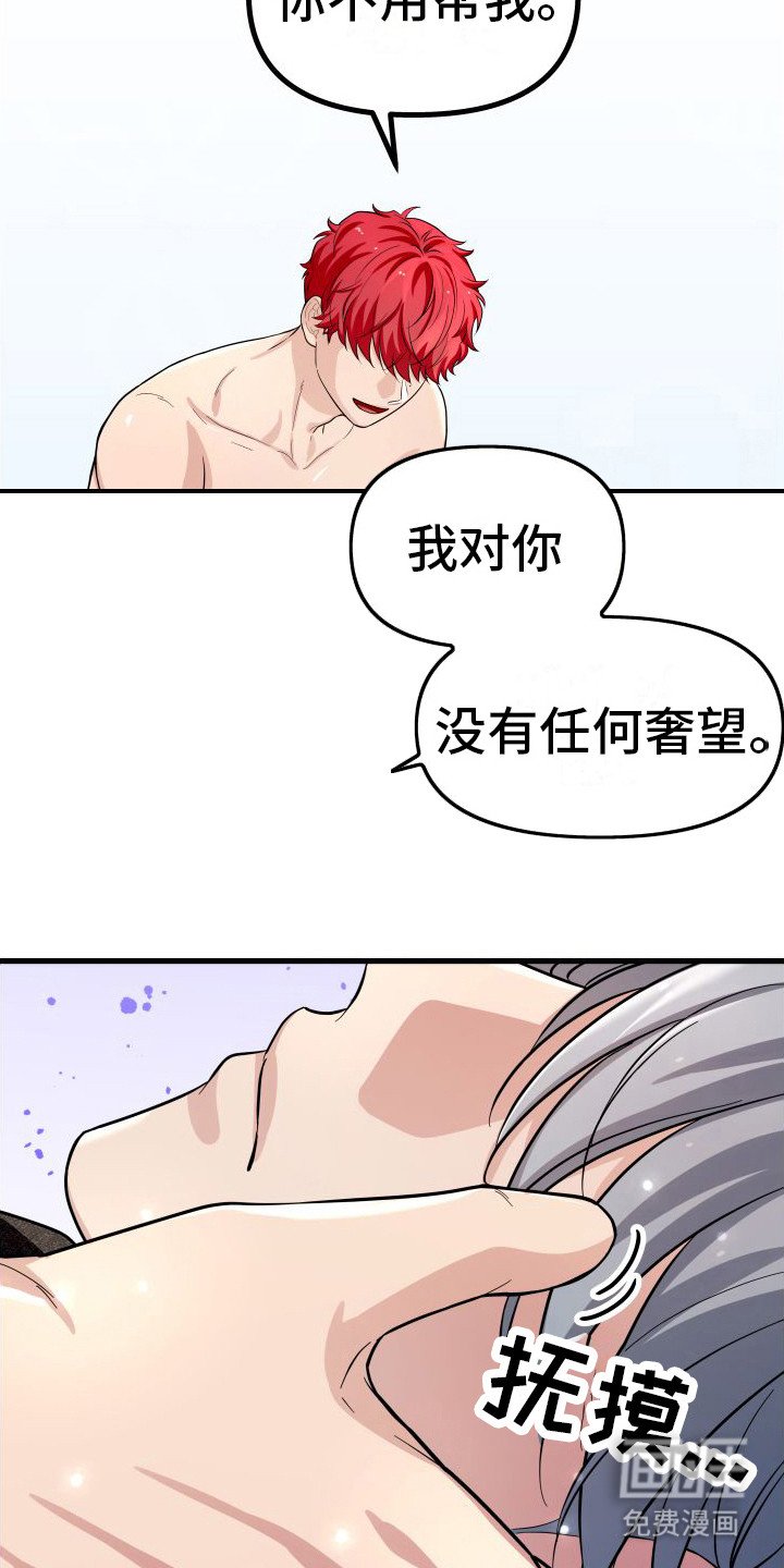 第13章：没有奢望