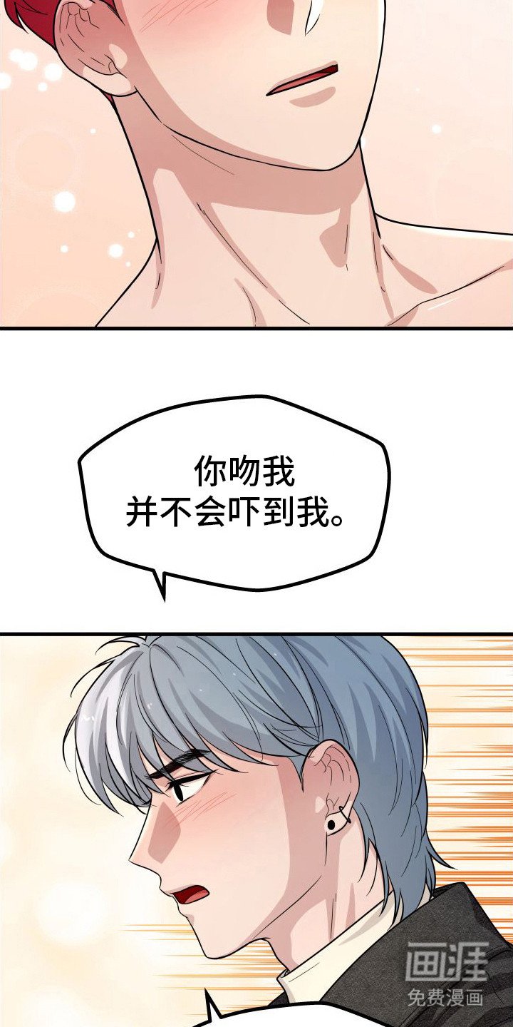 第14章： 心理准备
