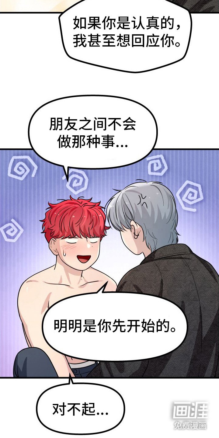 第14章： 心理准备