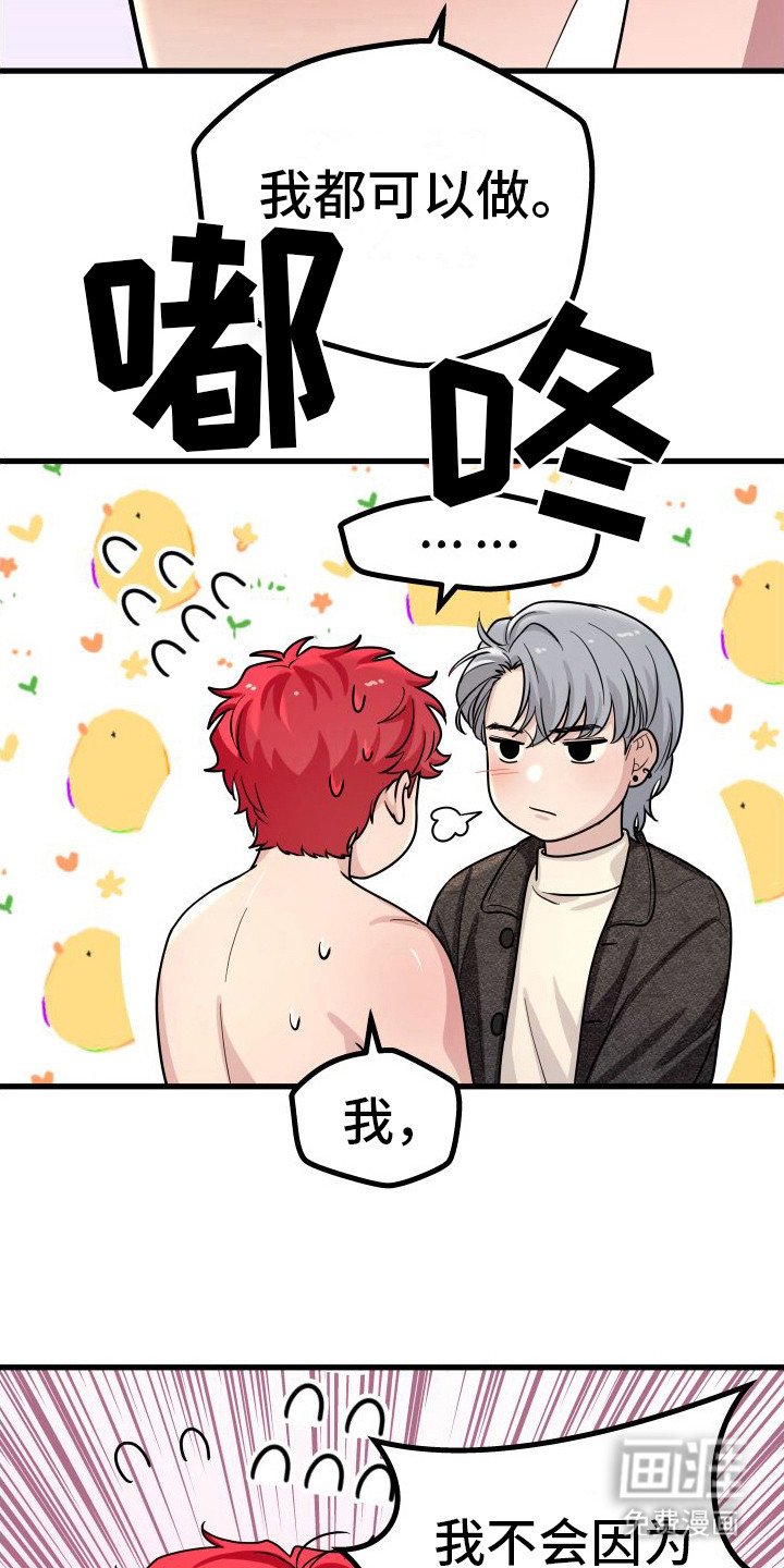 第14章： 心理准备