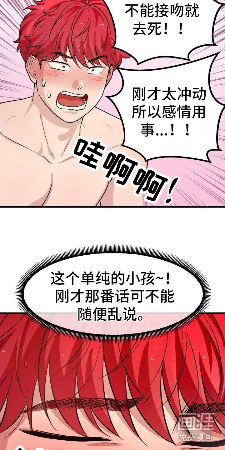第14章： 心理准备