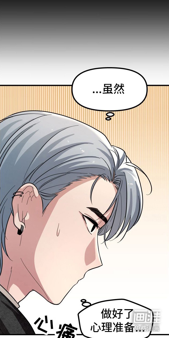 第14章： 心理准备