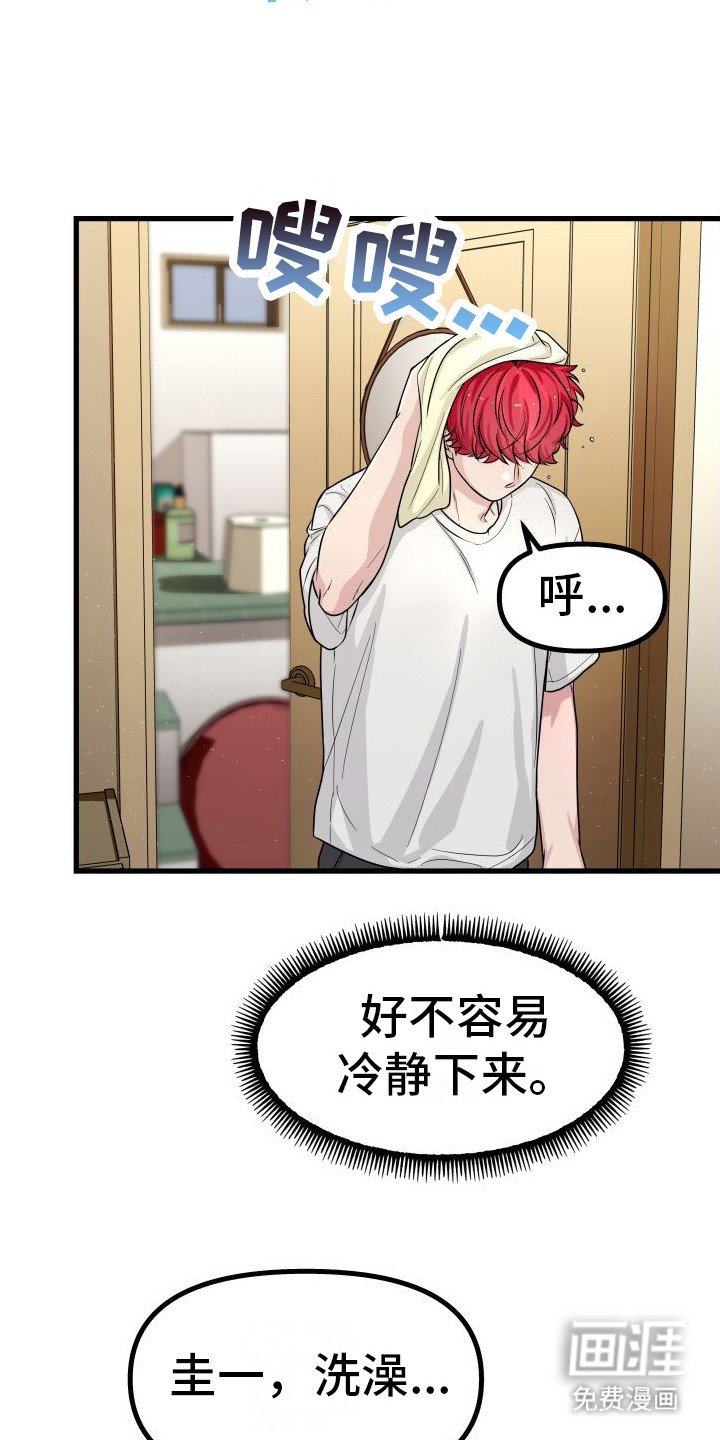 第15章：平和内心