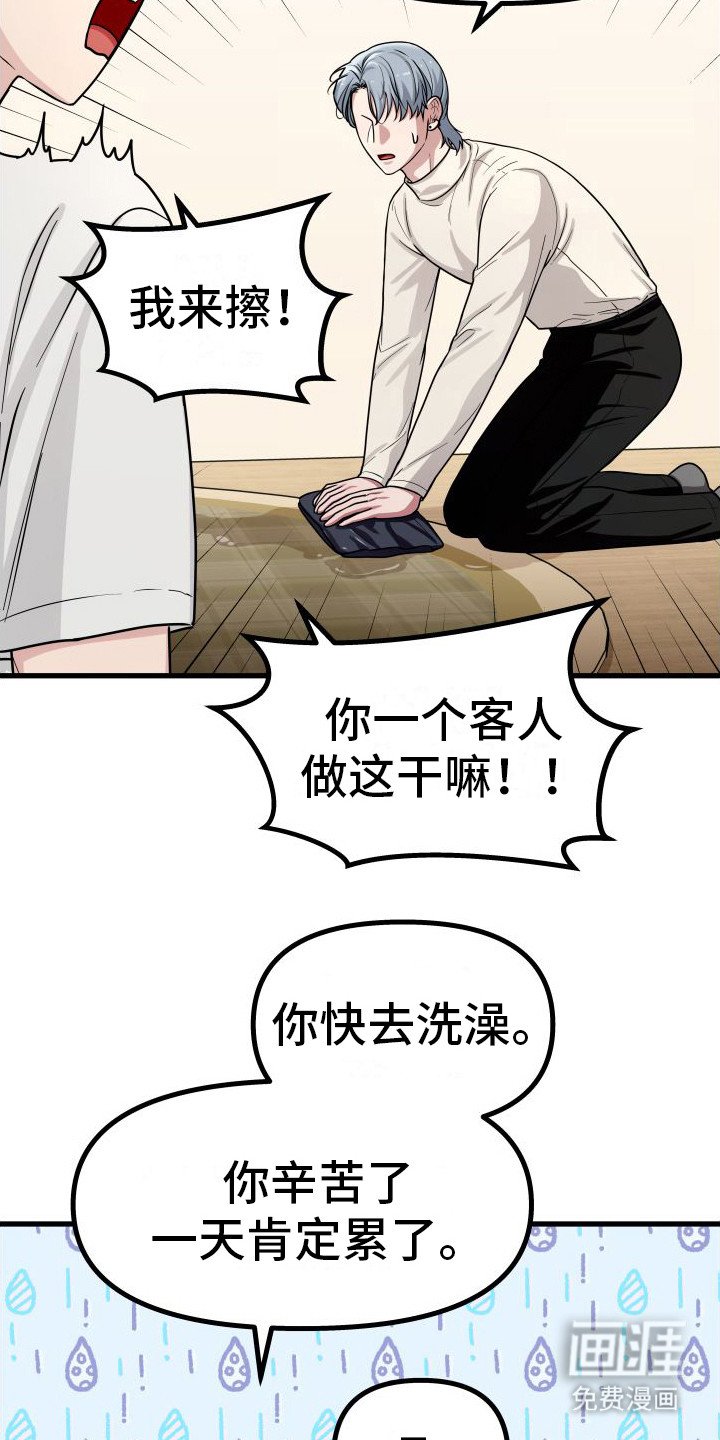 第15章：平和内心