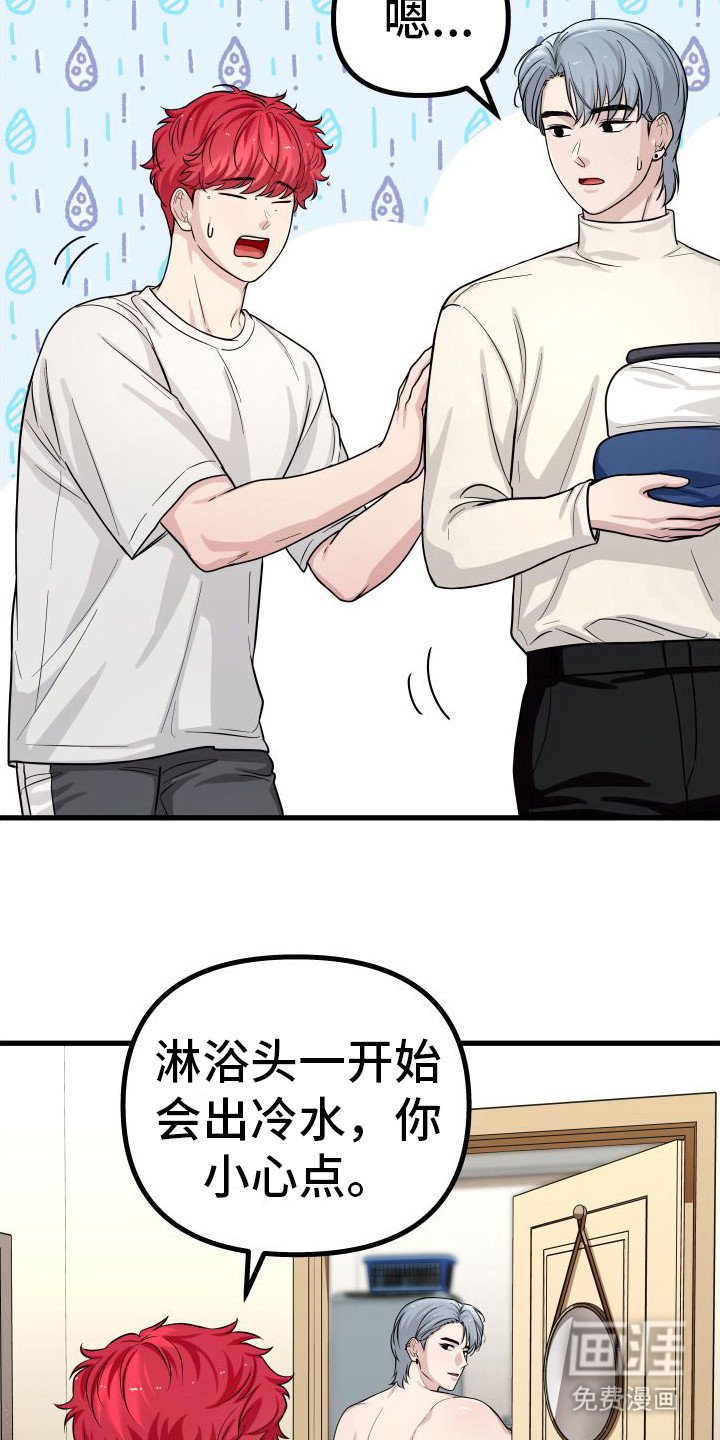 第15章：平和内心