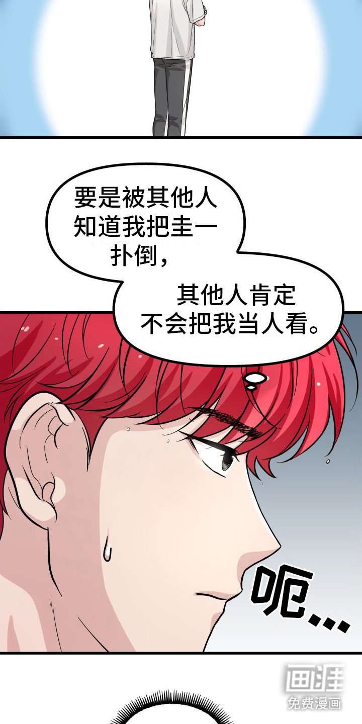 第15章：平和内心