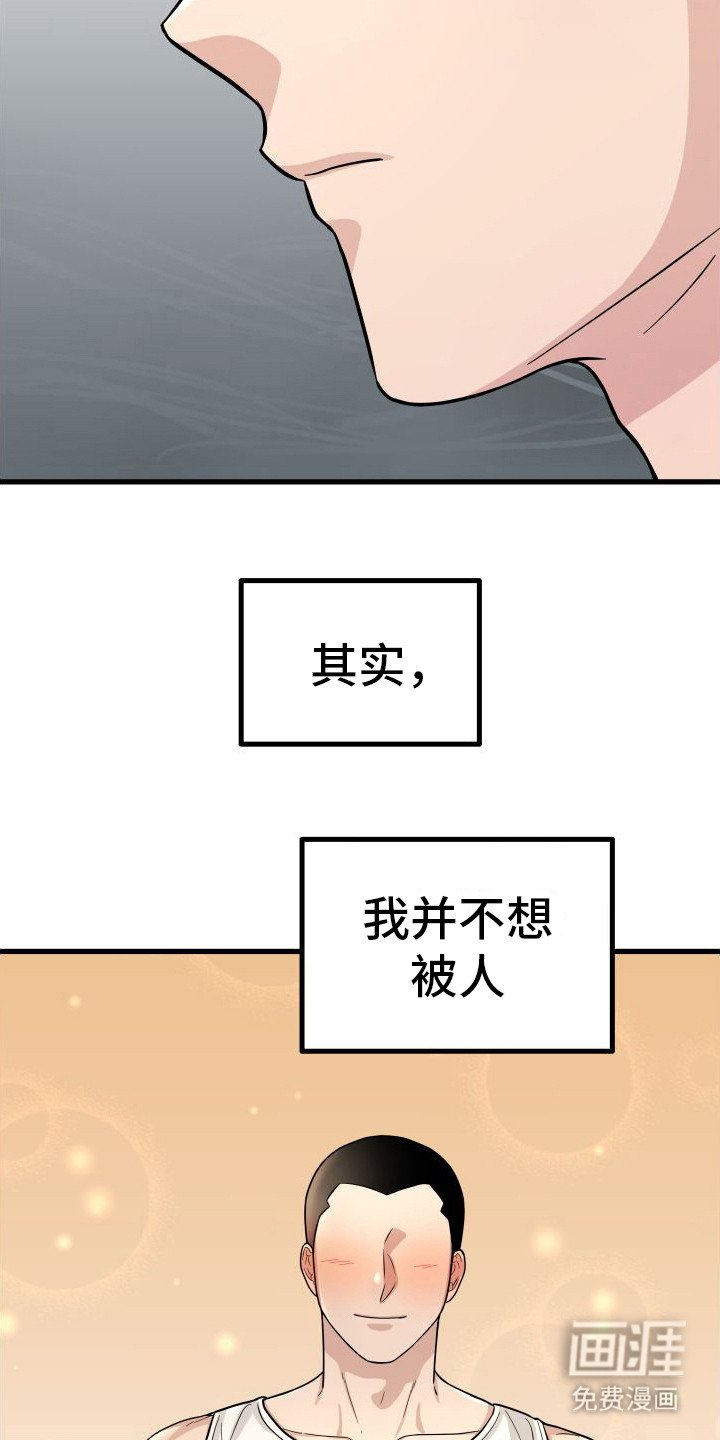 第15章：平和内心