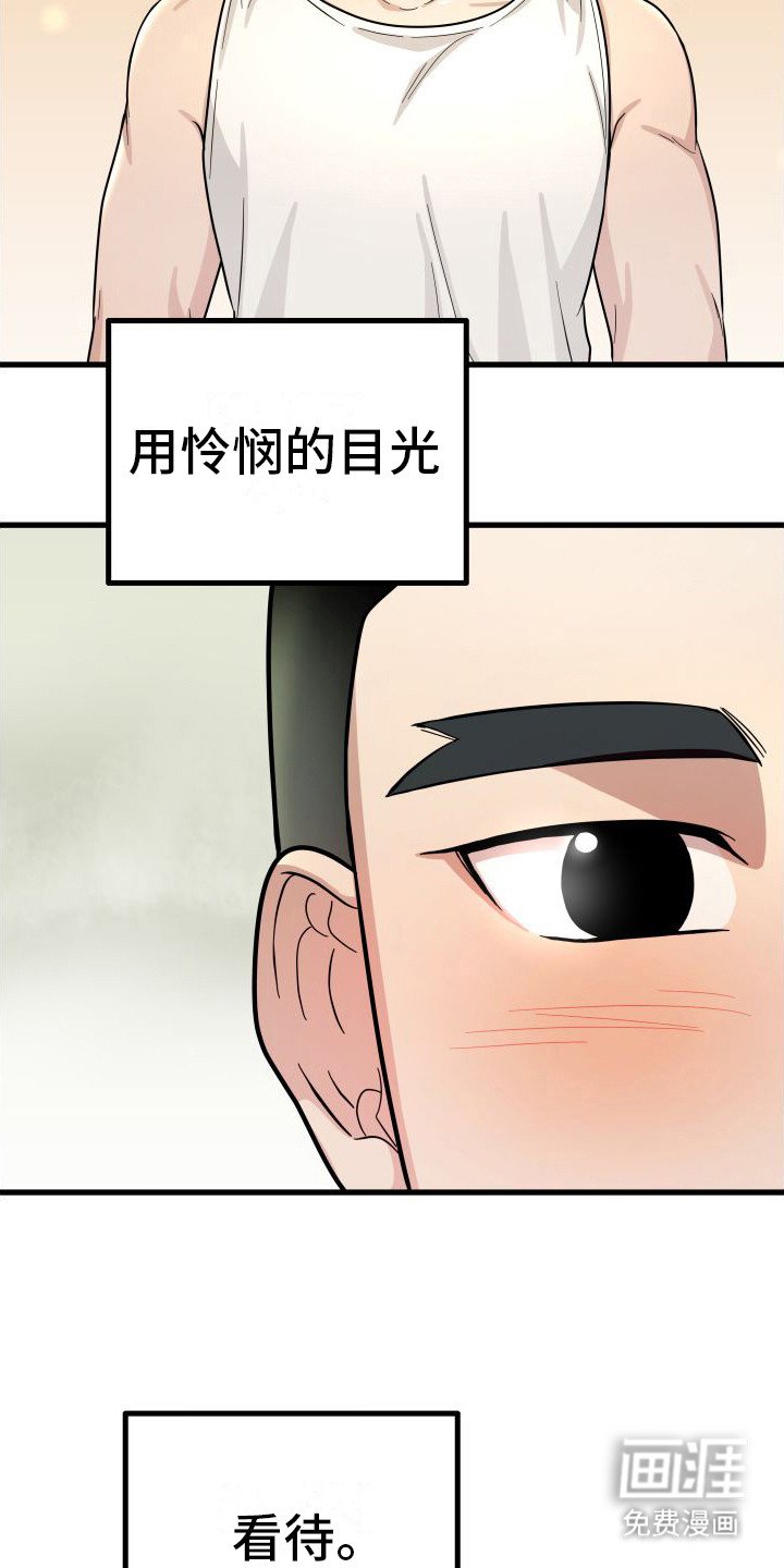 第15章：平和内心