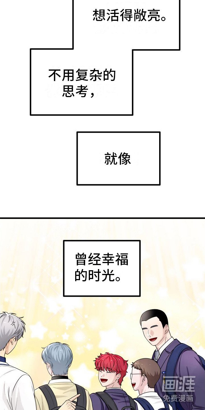 第15章：平和内心