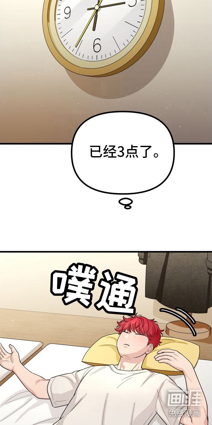 第16章：扯平了
