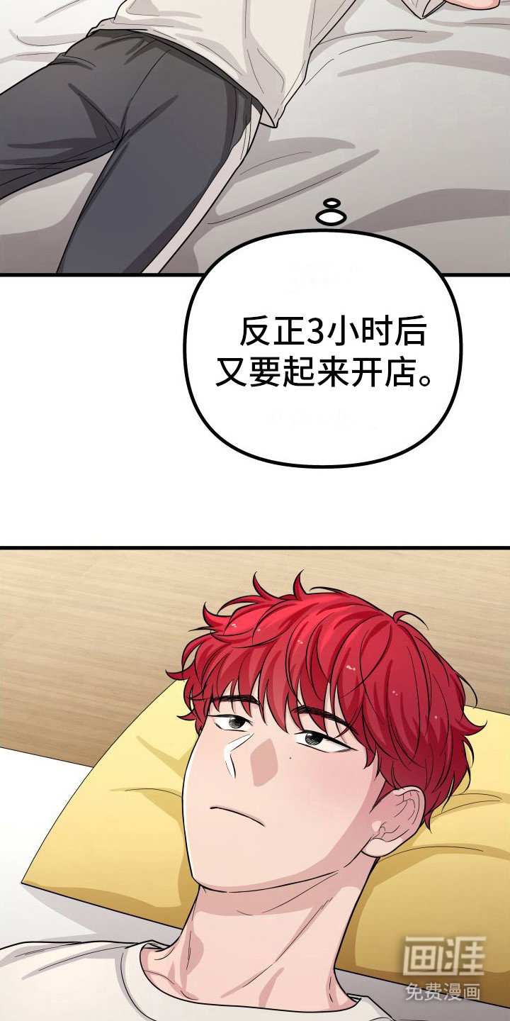 第16章：扯平了
