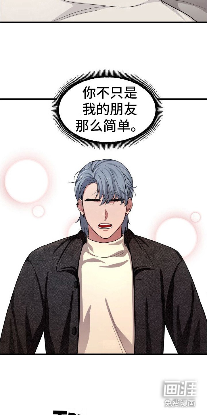 第16章：扯平了