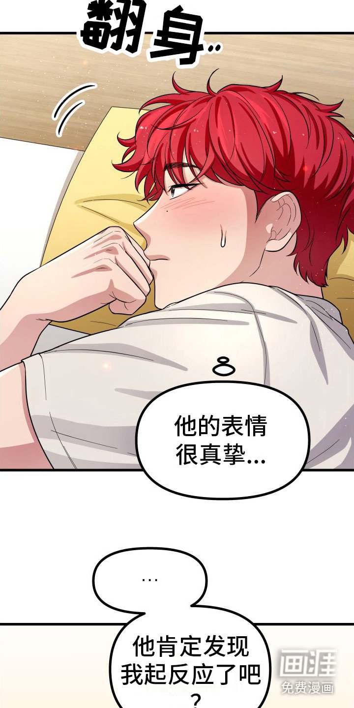 第16章：扯平了