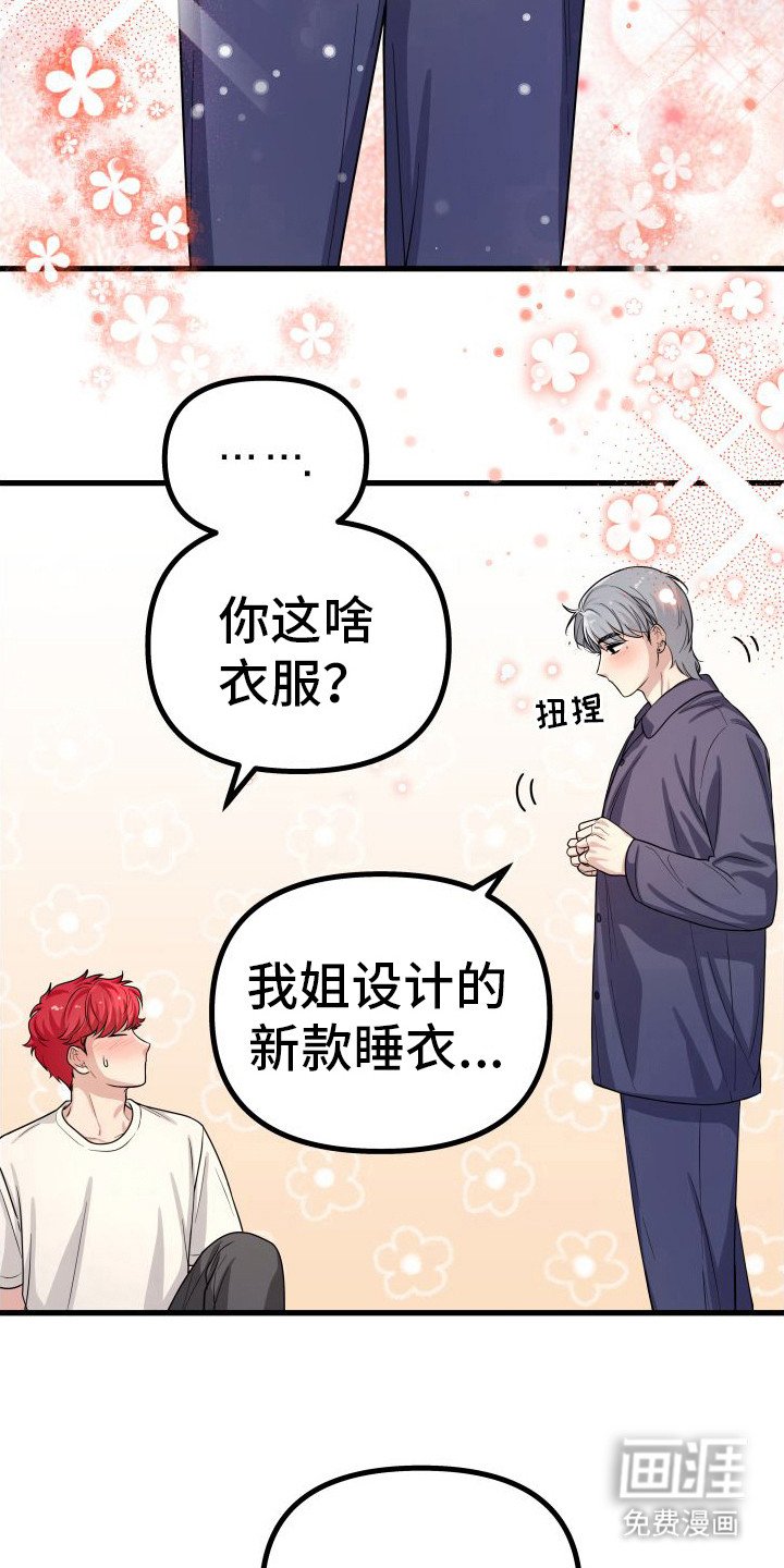 第16章：扯平了