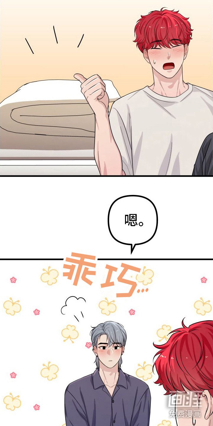 第16章：扯平了