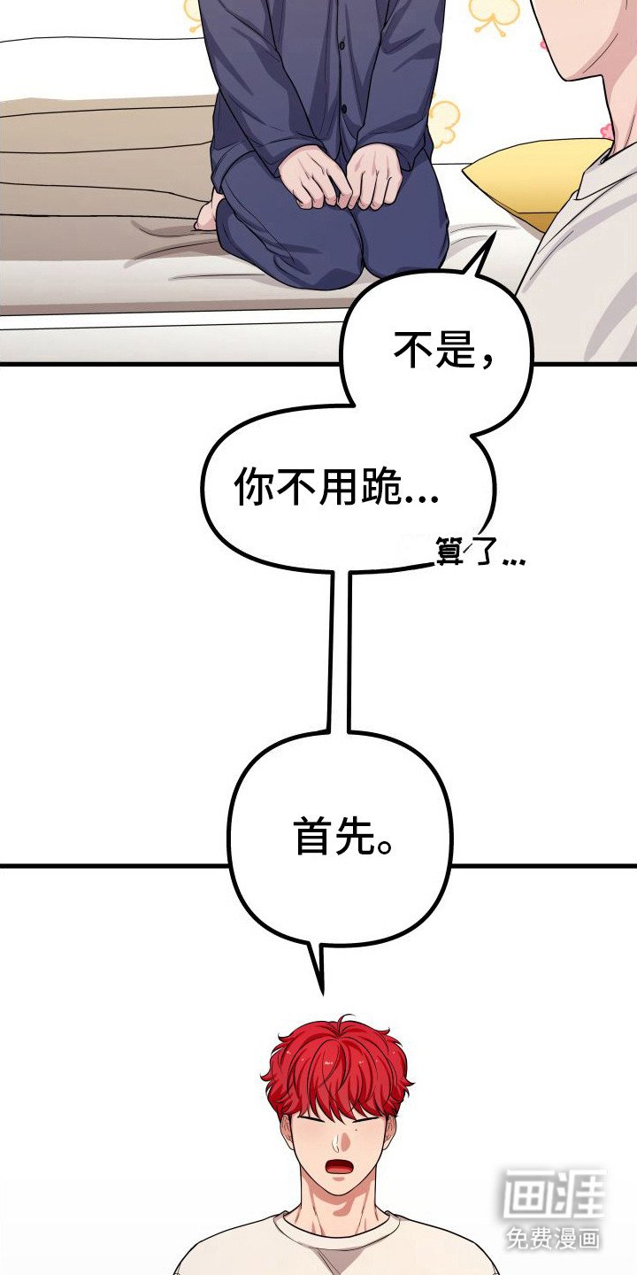 第16章：扯平了