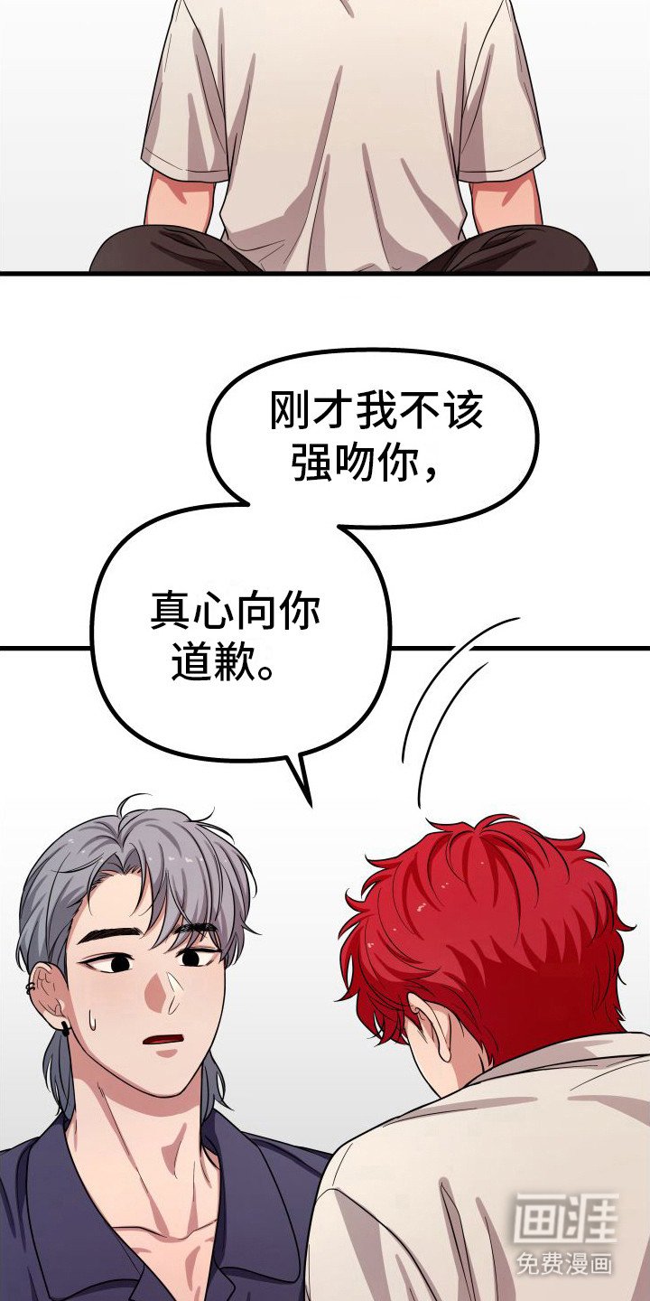第16章：扯平了