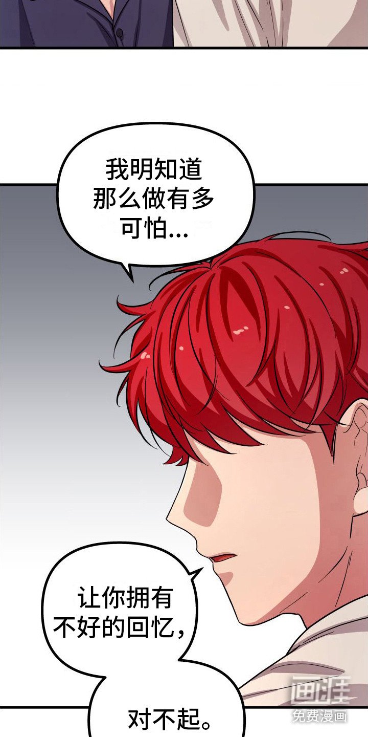 第16章：扯平了