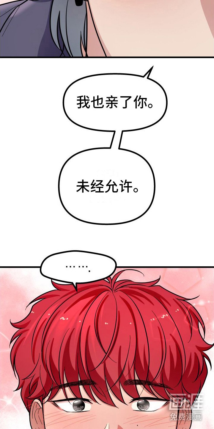 第16章：扯平了